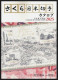 NEW LATEST JAPAN 2025 FULL COLOUR SAKURA CATALOGUE OF JAPANESE STAMPS 1871-2024 (**) LITERATURE - Años Completos