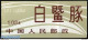 Carnet Chine 1980 -Timbres Neuf Sans Charnière. MNH ** BONNE COTE - Unused Stamps
