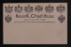 AUTRICHE - Entier Postal Illustré (Thés Russes), Non Circulé Avec Repiquage Déplacé - Pas Courant - L 153322 - Briefkaarten