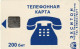 PHONE CARD RUSSIA NOVOSIBIRSK (E11.7.2 - Russia