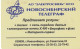 PHONE CARD RUSSIA NOVOSIBIRSK (E11.6.3 - Rusland