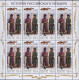 2014 2113 Russia History Of The Russian Uniform MNH - Neufs