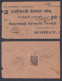 Inde British India 1936 Used Postage Due Cover, To Bombay, King George V Stamp - 1911-35 Koning George V