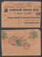 Inde British India 1931 Used Postage Due Cover, To Bombay, King George V Stamp - 1911-35 Roi Georges V