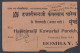 Inde British India 1935 Used Postage Due Cover, To Bombay, King George V Stamp - 1911-35 Koning George V