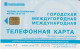PHONE CARD RUSSIA BASHINFORMSVYAZ UFA (E12.5.6 - Russland