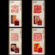 China 2024  Stamp 2024-3 Chinese Seal Carving Art  Seals Full Sheet 4Pcs Stamps - Nuevos