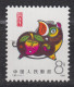 PR CHINA 1983 - Year Of The Pig MNH** OG XF - Neufs