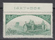 PR CHINA 1952 - Great Motherland MNH** XF WITH MARGIN - Neufs