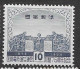 Japan Mnh ** 1954 13 Euros (2 Scans) - Ongebruikt