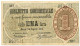 1 LIRA BIGLIETTO CONSORZIALE REGNO D'ITALIA 30/04/1874 BB/SPL - Biglietto Consorziale