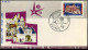 FDC 1047/52 - Wereldtentoonstelling Te Brussel "Expo 58" - 1951-1960