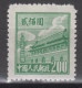 PR CHINA 1950 - Gate Of Heavenly Peace 200 MNGAI - Unused Stamps