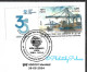 India 2024 35th Years Of Jawaharlal Nehru Port,Ship,Boat,Container,Water,Cargo,Trade,Special Cover (**) Inde Indien - Unused Stamps