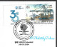 India 2024 35th Years Of Jawaharlal Nehru Port,Ship,Boat,Container,Water,Cargo,Trade,Special Cover (**) Inde Indien - Nuevos