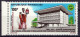 Rwanda C8 MNH Air Post Architecture UAMPT Building ZAYIX 0624S630 - Other & Unclassified
