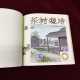 China 2024 GPB-30 The China Ancient Important Scientific And Technological Inventions And Creations Special  Booklet(IV - Ongebruikt
