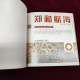 Delcampe - China 2024 GPB-30 The China Ancient Important Scientific And Technological Inventions And Creations Special  Booklet(IV - Unused Stamps