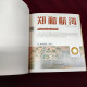 Delcampe - China 2024 GPB-30 The China Ancient Important Scientific And Technological Inventions And Creations Special  Booklet(IV - Neufs