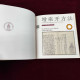 Delcampe - China 2024 GPB-32 The China Ancient Important Scientific And Technological Inventions And Creations Special  Booklet(V - Unused Stamps