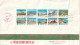 China Taiwan Cover FDC - 1980 - Completion Of Major Construction Projects Railroad Freeway Nuclear Harbor Transport - Storia Postale