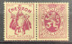 België, 1929-32, PU23, Ongebruikt*, OBP 170€ - Ungebraucht