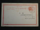 DS2   JAPON  CARTE ENTIER 1900 A VOIR    ++AFF. INTERESSANT+++ - Cartes Postales