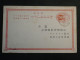 DS2   JAPON  CARTE ENTIER 1900 A VOIR    ++AFF. INTERESSANT+++ - Ansichtskarten