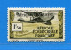 REF103 > A.E.F. > FRANCE LIBRE > PA N° 14 (*) > Neuf Sans Gomme Dos Visible MH (*) Cote 320 € - Unused Stamps