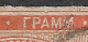 Plateflaw 10F19 In GREECE 1872-76 Large Hermes Meshed Paper Issue 10 L Orange Vl. 54 / H 40 A - Oblitérés