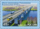 Russia 2023 . Bridge Over The Moscow Canal , Cars. 2v. - Unused Stamps