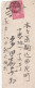 Japan Cover 1894 - Lettres & Documents