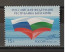 2013 - Russian Federation - MNH - Ferries (joint With Aland) + 2014 - Flags (joint With Bulgaria) - 2 Stamps - Nuevos