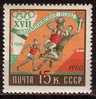 RUSSIA / RUSSIE - 1960 - Ol.G´s Rome - Basketballe - 1v** - Basketball