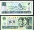 UNC CHINA BANKNOTE 2YUAN (CURRENT) - China