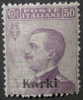 Egeo-Egee-Aegean Island 1912, Italian Emission Overprinted Karki, Sassone 7, Mint Lightly Hinged - Egée (Carchi)