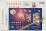 China 1999 Comment Magazine Advertising Pre-stamped Card Rainbow - Klima & Meteorologie