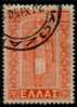 GREECE  Scott   #  526   F-VF USED - Used Stamps