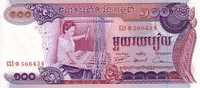 CAMBODGE   100 Riels   Non Daté (1972)   Pick 15a  Signature 13     ***** BILLET  NEUF ***** - Cambodge