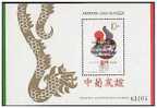 1992 MACAO CHINA-Portugese Friendship SS - Blocs-feuillets