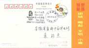 Beijing 2008 Olympic Games´ Postmark, "one World One Dream' - Zomer 2008: Peking