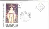 1967 National Art Gallery S/S- FDC  BULGARIA  / Bulgarie - Ungebraucht