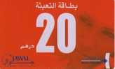 Carte De Recharge (JAWAL) 20 Unités. - Marocco