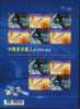 2003 HONG KONG-CHINA-MACAO JOINT SPACESHIP SHEETLET - Blocks & Sheetlets