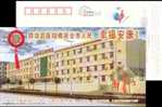 Building , Xizhi Hospital AD.  Postal Stationery, Pre-stamped Postcard - Altri & Non Classificati