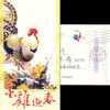 Cock Chicken Flower, Pre-stamped Postcard, Postal Stationery - Ferme