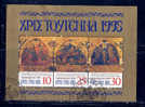 Cyprus, BF, Yvert No 18 - Used Stamps