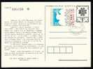 BULGARIA / BULGARIE - 1985 - 10 An De La Signature Des Accords D´Helsinki - P.cart Avec Timbre - Data Cachet - Postales