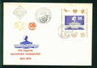 FDC 2837 Bulgaria 1979 /11 Telecommunications Day BLOCK / EMBLEM - ITU , U.P.U. GLOBE EMBLEM - U.P.U.