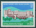 + 3065 Bulgaria 1981 Architecture Veliko Trnovo Hotel Tree Castle ** MNH /Interhotels - Hotel Veliko Tirnovo - Hostelería - Horesca